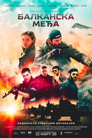 The Balkan Line [مدبلج للعربية]