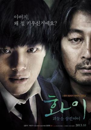 Hwayi: A Monster Boy [Tamil]