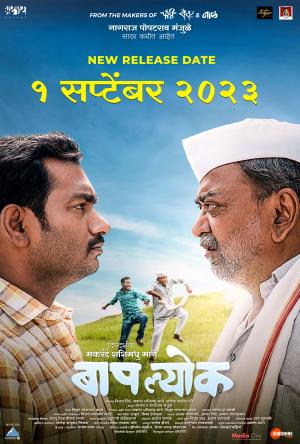 Baaplyok [Marathi]