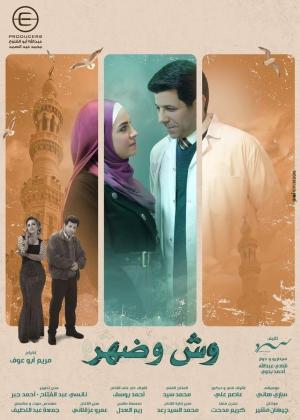 Face and Back [مدبلج للعربية]