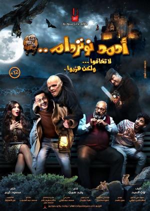 Ahmad Notirdam [ترجمة عربية]