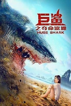 Red Water [Indonesian]