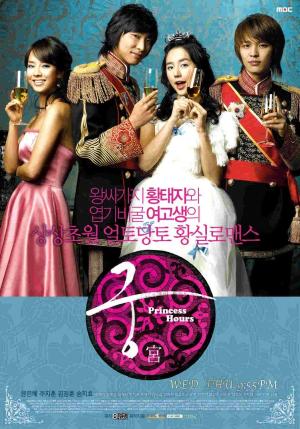 Princess Hours [ترجمة عربية]