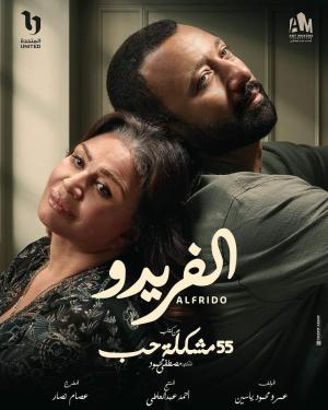 Alfredo [مدبلج للعربية] S1-S4