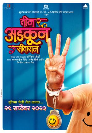 Teen Adkun Sitaram [Marathi]