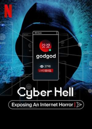 Cyber Hell: Exposing an Internet Horror [ترجمة عربية]