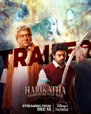 Harikatha [Bengali]