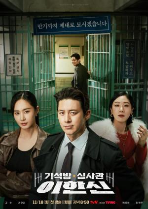 Parole Examiner Lee [Russian]