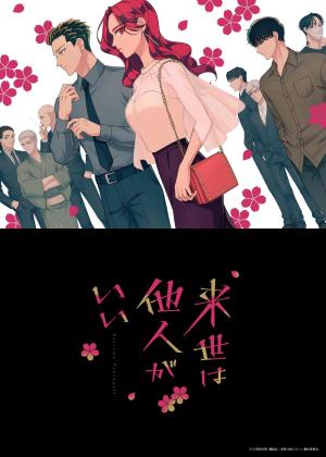 Yakuza Fiancé: Raise wa Tanin ga Ii [ترجمة عربية]