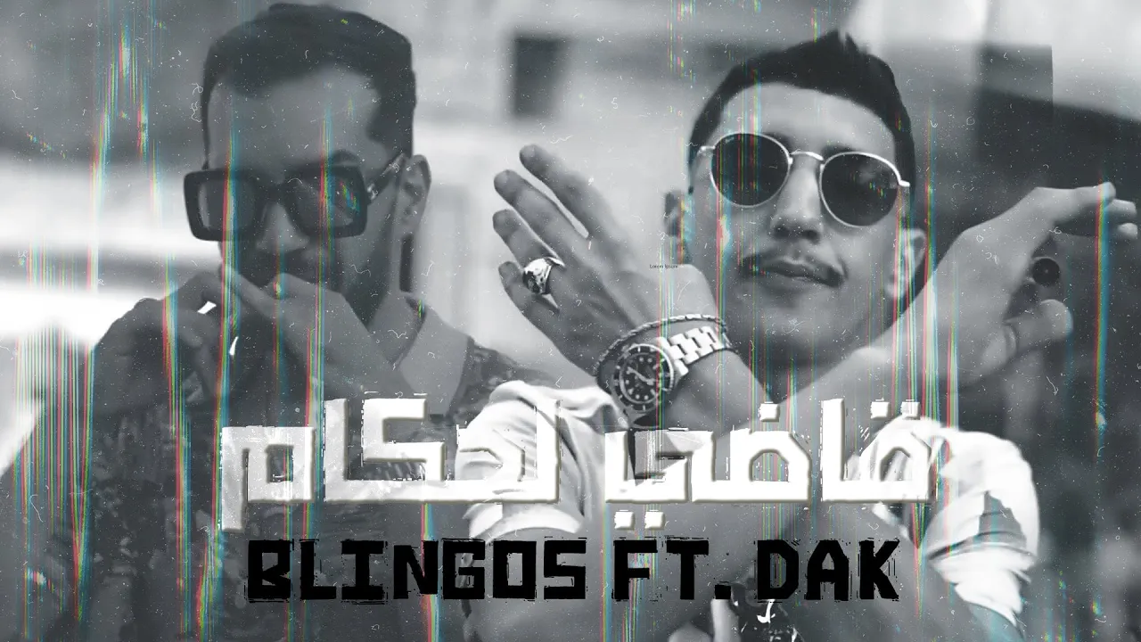Blingos ft. DAK - قاضي لحكام background