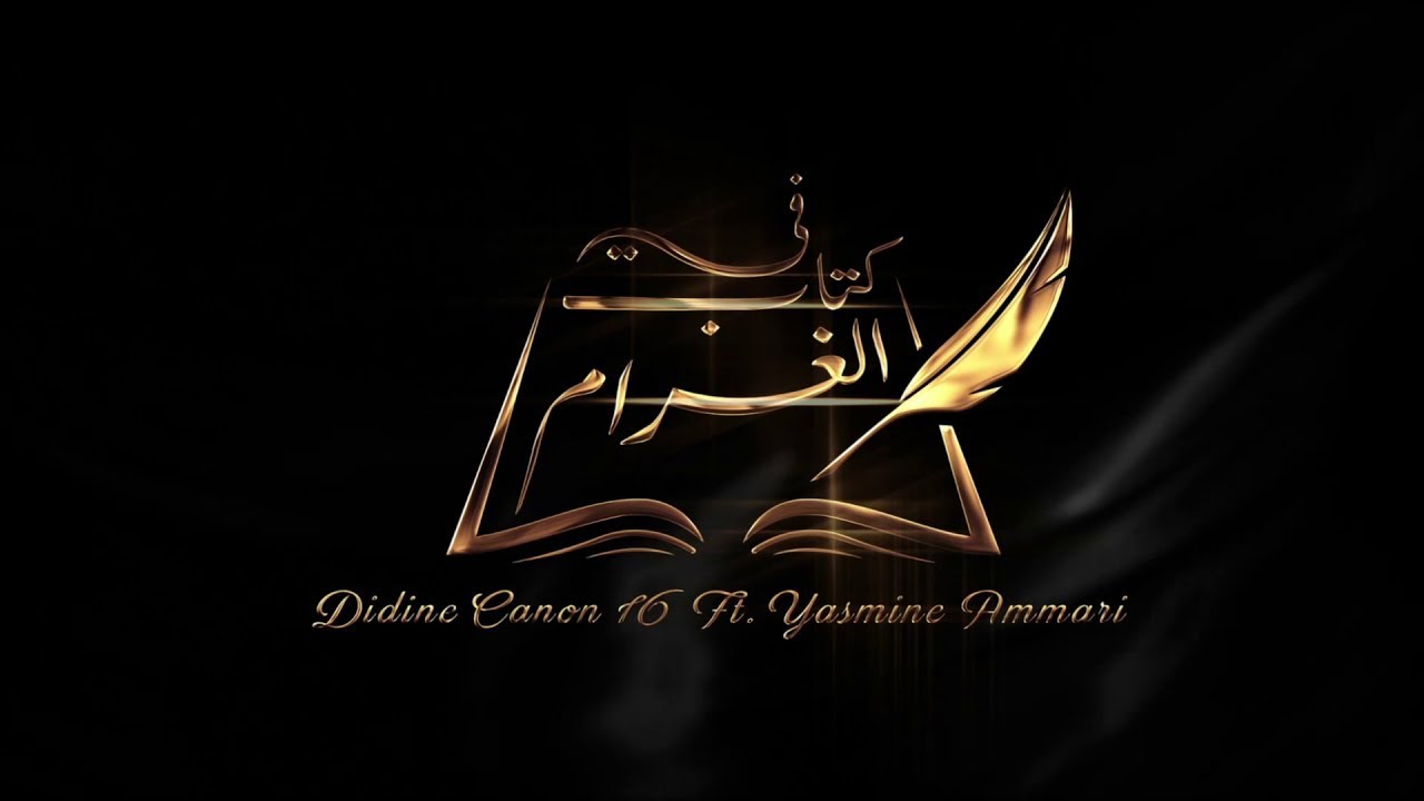 Didine Canon 16 X Yasmine Ammari - Ktab Laghram - كتاب الغرام (Official Music Video) backdrop