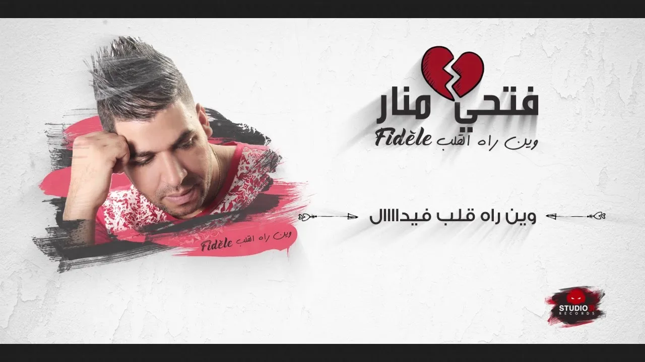 Cheb Fethi - Ya Ma Weldek Rah Maghboun - Lyrics - compilation babylone background