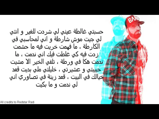 Redstar Radi with Dadlee -she Lyrics