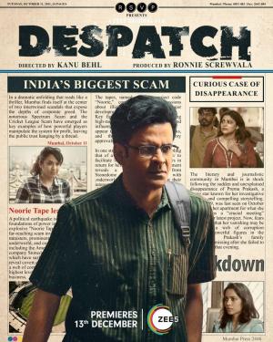 Despatch [Hindi]