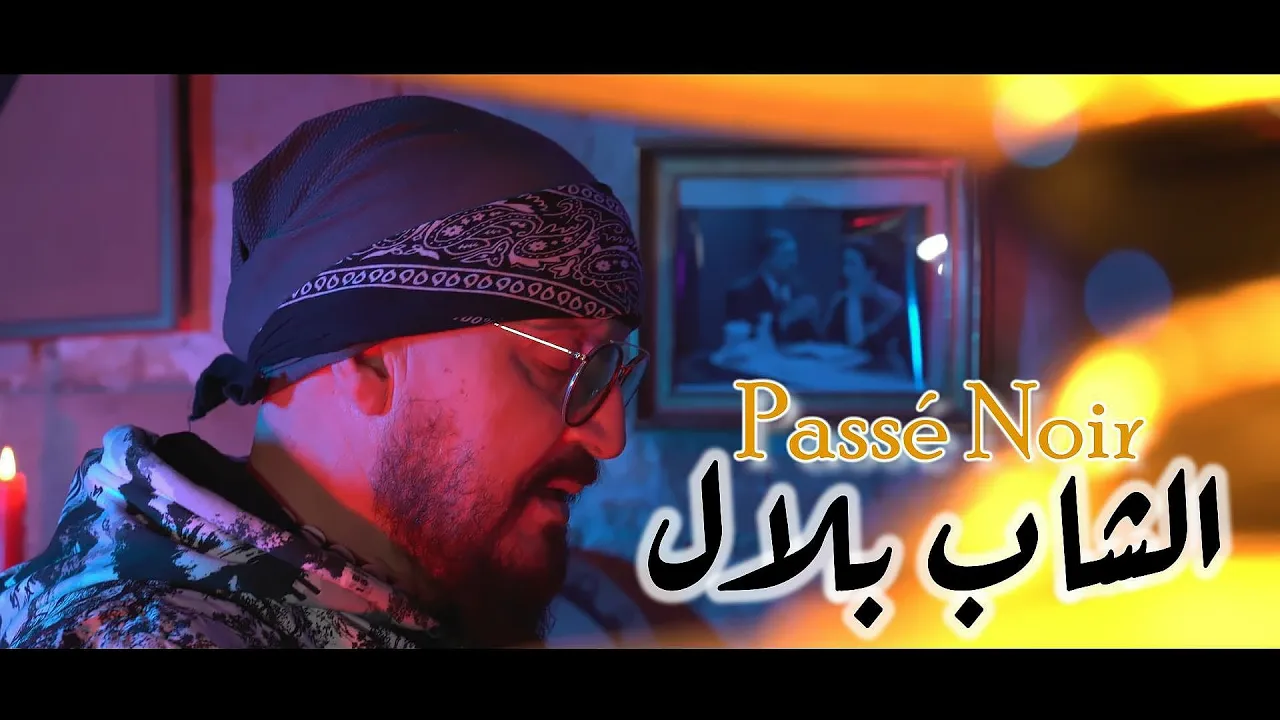 Cheb Bilal - Passé Noir (Clip Officiel 2023) الشاب بلال - باسي نوار background