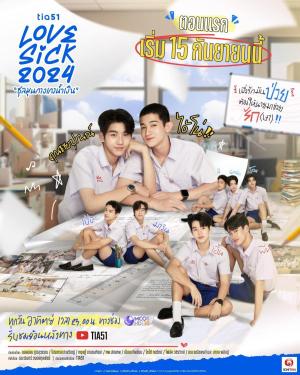 Love Sick [Russian]