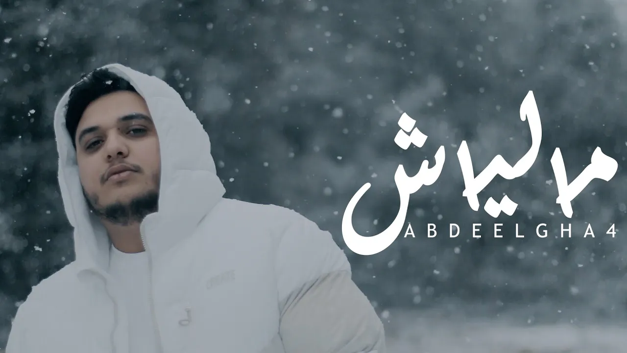 Abdeelgha4 - Maliach (Music Video) Prod. Feykey background
