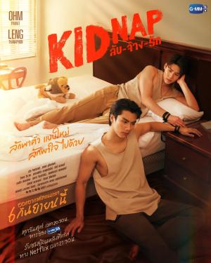 Kidnap [Russian]