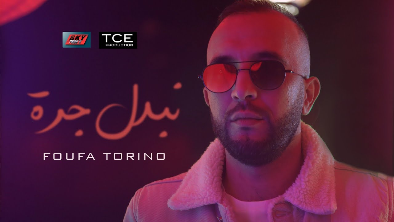 Foufa Torino - Nbadel Jorra نبدل الجرة (Official Music Video) background