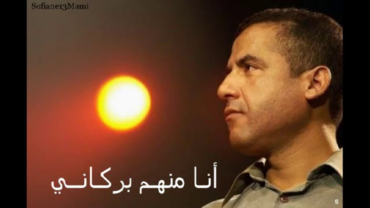 Cheb Mami - Khalouni nabki wansadi - Parole الشاب مامي - خلوني نبكي و نصادي - كلمات background