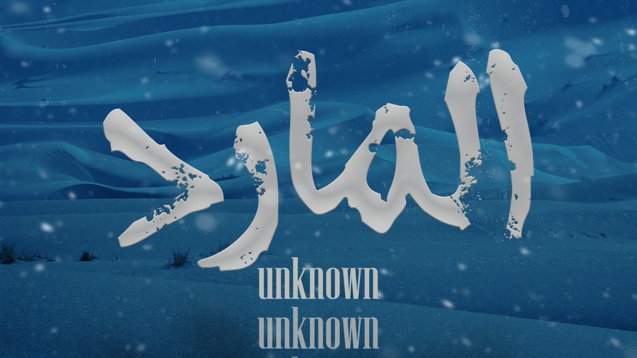 Mansor Unknown - AL MARED -منصور اناون المارد (DISS) background