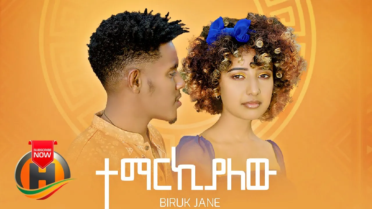 Biruk Jane - Temarkialew | ተማርኪያለው - New Ethiopian Music 2022 (Official Video)