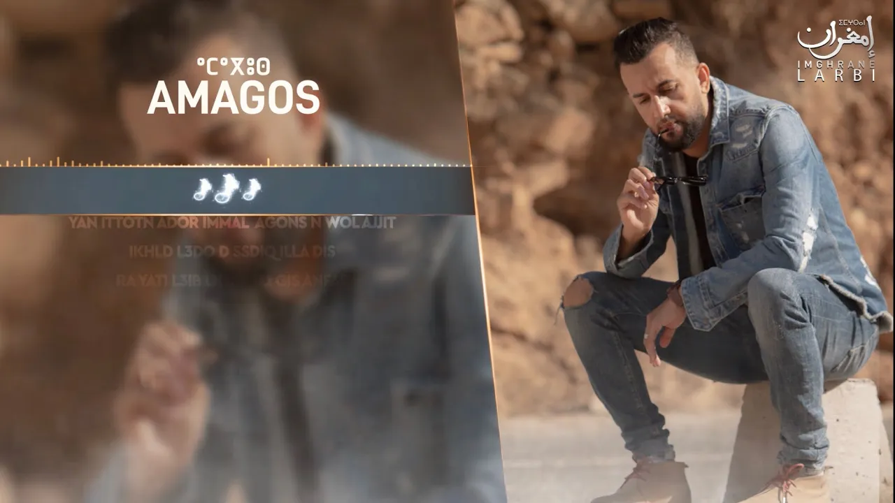Larbi Imghrane - Amagos - Addik Sawlgh (EXCLUSIVE) | 2021