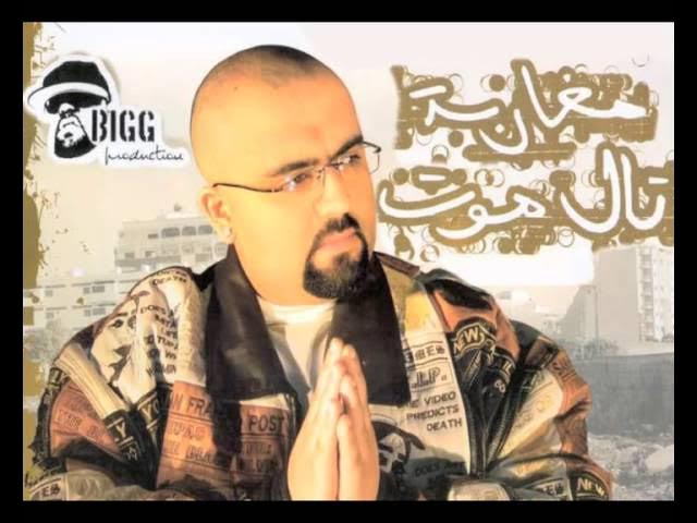 Don Bigg - 3a9lia (Official Audio) background