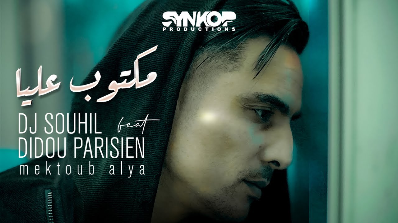 Didou Parisien Ft. DJ Souhil - Mektoub Alya - ( Officiel Music Video ) مكتوب عليا