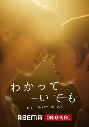 Nevertheless: The Shapes of Love [ترجمة عربية]