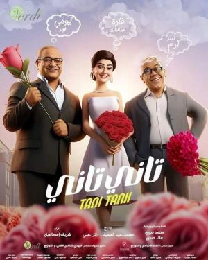 Tani Tani [مدبلج للعربية]