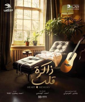 Thakerat Qalb [مدبلج للعربية]