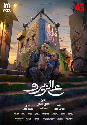 3 El Zero [ترجمة عربية]