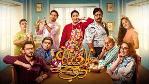 This family [مدبلج للعربية]