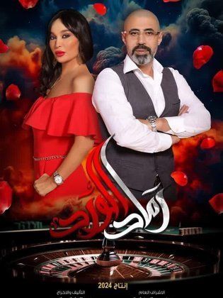 رماد الورد