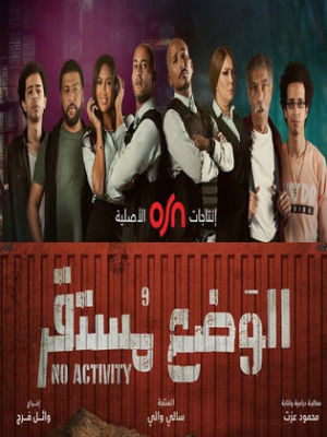 Alwade Mustaqir [مدبلج للعربية] S1-S2