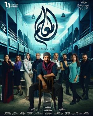 El Meallem [مدبلج للعربية]