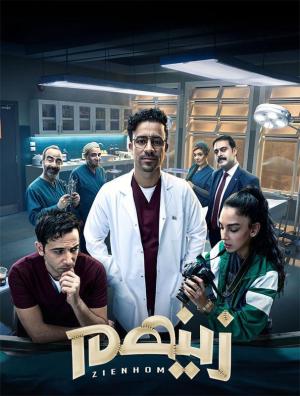 Zeinhom [مدبلج للعربية]