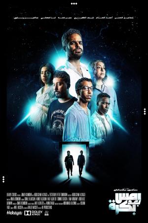 Yesterday After Tomorrow [مدبلج للعربية]