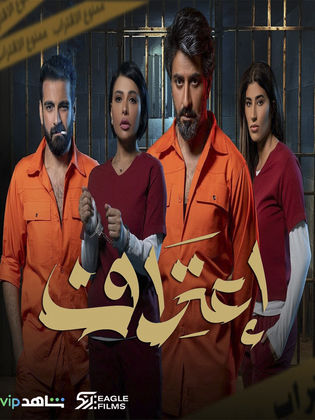 اعتراف