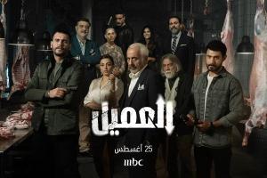Al Ameel [ترجمة عربية] S1-S12