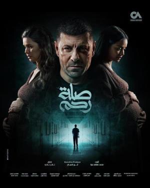 Selat Rahem [مدبلج للعربية]