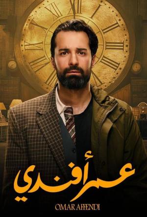 Omar Affendi [مدبلج للعربية]