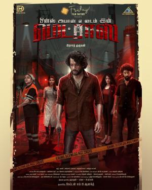 Once Upon a Time in Madras [Tamil]