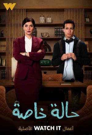 Special Case [مدبلج للعربية]