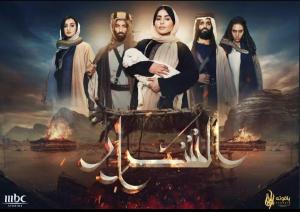Al Sharar [مدبلج للعربية]