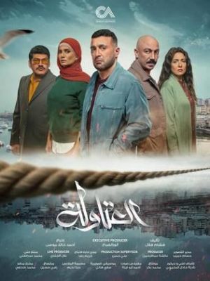 El Atawla [مدبلج للعربية]