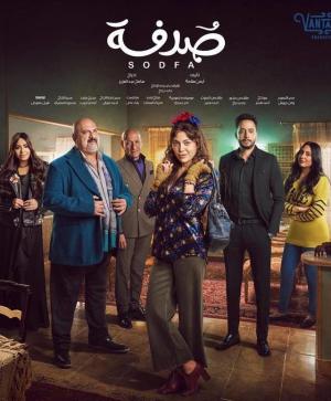 Sodfa [مدبلج للعربية]