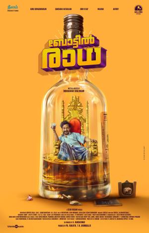 Bottle Radha [Tamil]