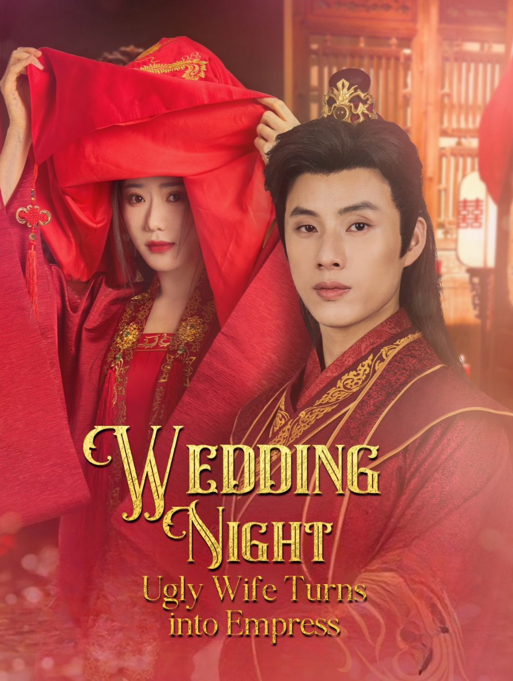 Wedding Night: Ugly Wife Turns into Empress poster